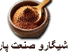 شیگارو صنعت پارس