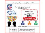 IELTS SPEAKING