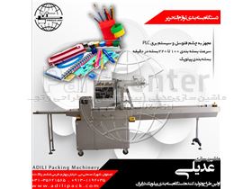 دستگاه بسته بندی کتاب