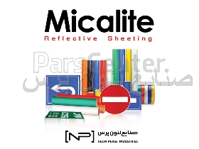 شبرنگ MICALITE