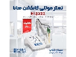 PH متر مولتی فانکشن آزمایشگاهی هانا HANNA HI5222