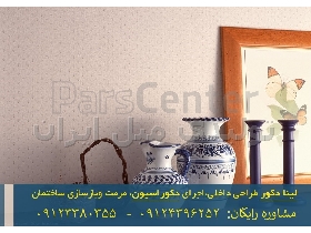 روانشناسی فضا در دکوراسیون اتاق کودک و نوزاد قسطی