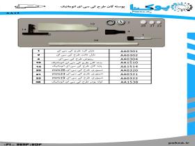 پوسته گان طرح کی سی ای اتوماتیک