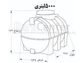 مخزن پلی اتیلن 5000 لیتر افقی پارس مخزن