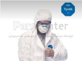 لباس یکبار مصرف TYVEK تنفسی ...