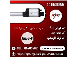 جک برقی پارکینگی دو لنگه گودگارد goodguard مدل کینگ چهار king 4