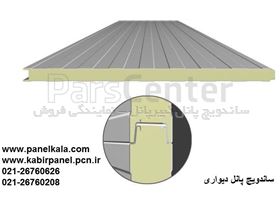 ساندویچ پانل دیواری آلوزینک ضخامت 4 سانت