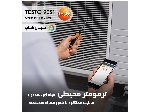 دماسنج محیطی وایرلس هوشمند تستو TESTO 905i