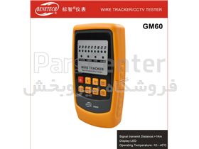 رد یاب کابلGM-60