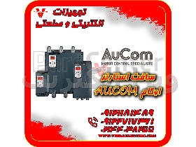 سافت استارتر اوکام Aucom