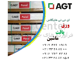 ای جی تی مات