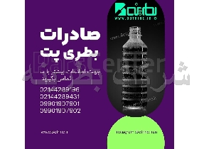 درب بطری سم،درب بطری سموم کشاورزی