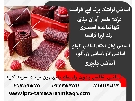 اسانس لواشک ایپرا فرانسه