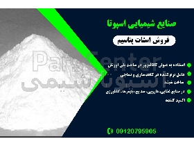 استات پتاسیم