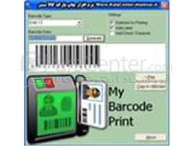 نرم افزار چاپ بارکد