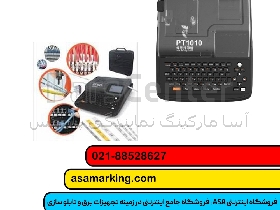 لیبل زن سیم و کابل + پرینتر PT1010