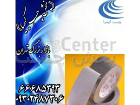 پخش توزیع عمده نوار چسب برزنتی