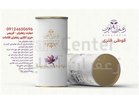 زعفران کترینگ هواپیمایی+زعفران هتل پنج ستاره+ زعفران قوطی+ زعفران قائنات به آفرین