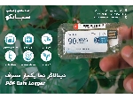 دماسنج دیتالاگر یک بار مصرف 90 روزه TempU05