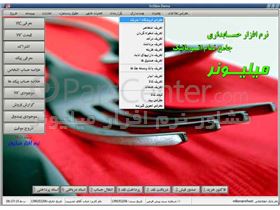 نرم افزار جامع حسابداری رستورانی میلیونر