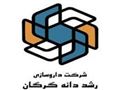 شرکت سهامی خاص داروسازی رشددانه گرگان