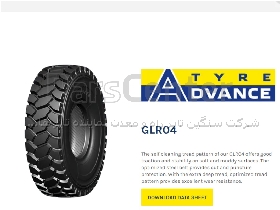 لاستیک ادونس چین سایز 2400R35 سیمی GLR04