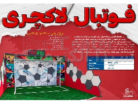 دستگاه شهربازی گیم فوتبال لاکچری ( سیدا الکترونیک) football