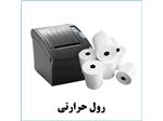 کاغذ رول حرارتی هانسول Hansol