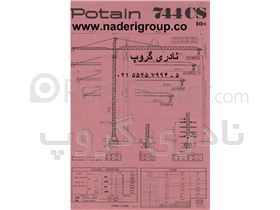 تاور کرین 10 تن پتن فرانسه مدل 744