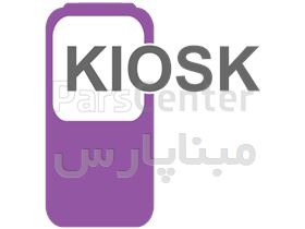 کیوسک سایبر CYBER KIOSK