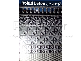 دیوار پیش ساخته