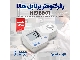 رفرکتومتر دیجیتال موادغذایی دیجیتال هانا HANNA HI96801