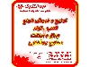 توزیع و فروش انواع لامپ و چراغ و صنایع روشنایی