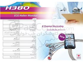 هولتر مانیتور قلب مدل H380