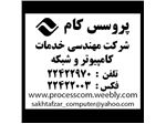 تعمیرات کامپیوتر در محل تهران COMPUTER REPAIR