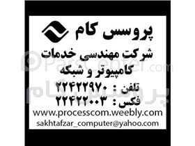 تعمیرات کامپیوتر در محل تهران COMPUTER REPAIR