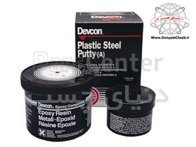 چسب اپوکسی پلاستیک استیل (DEVCON Plastic Steel Putty (A آلمان