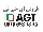 هایگلاس AGT