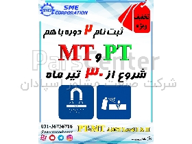 دوره آنلاین و حضوری بازرسی با مایعات نافذ و ذرات مغناطیسی (PT-MT)