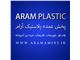 پخش پلاستیک آرام