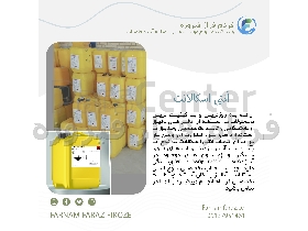 آنتی اسکالانت