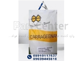 تأمین عمده کاراگینان آرانوا | کاپا، یوتا، لامبدا و FMC