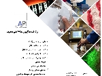 فریت سنجی