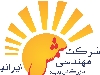 شرکت مهندسی پدیده شمس ایرانیان