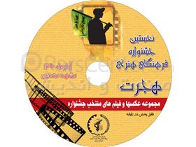 چاپ تخصصی CD و  DVD