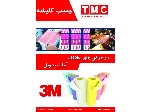 چسب کلیشه 3m