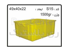 جعبه ها و سبد های صنعتی کد S15