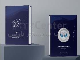 نرم افزار جامع حسابداری انبار آرمان سیستم پارس