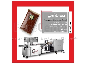 دستگاه بسته بندی خمیر خرما