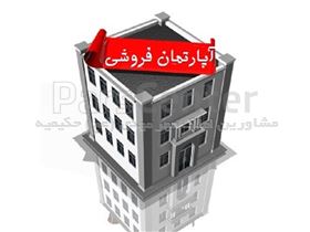 فروش و پیش فروش آپارتمان در متراژ مختلف حکیمیه تهرانپارس